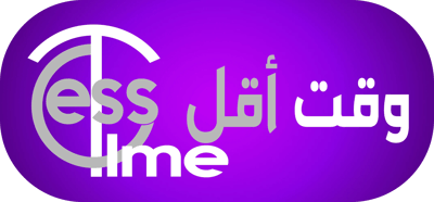 الشعار الرسمي لمتجر وقت أقل للإلكترونيات (Less Time).