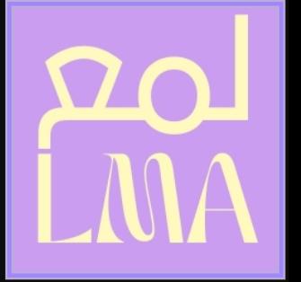 لمع LMA